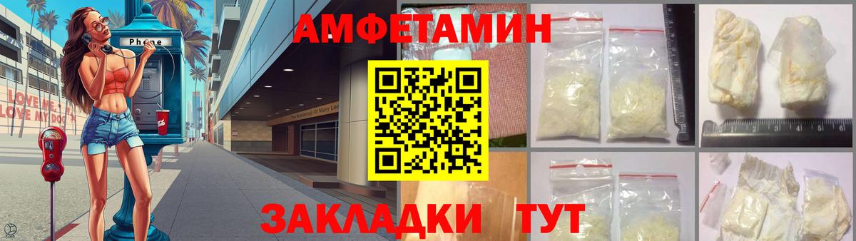 Amphetamine VHQ  АМФ  Прокопьевск  Вход с VPN 