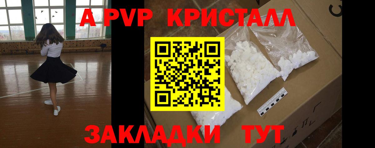 А ПВП мука  Alpha PVP Соль  Прокопьевск  A-PVP СК  Вход с VPN 