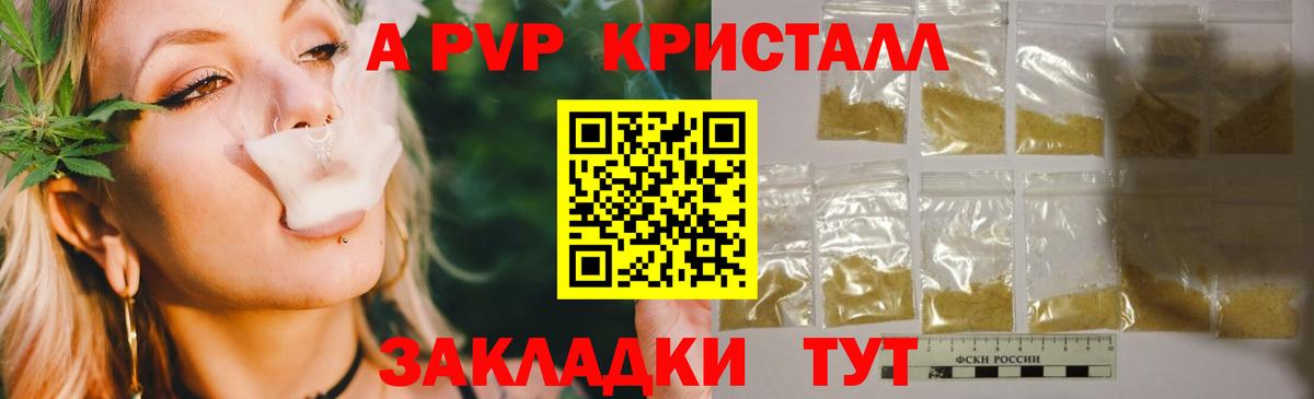 Alfa_PVP мука Прокопьевск