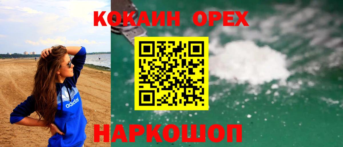 COCAIN 99% Прокопьевск