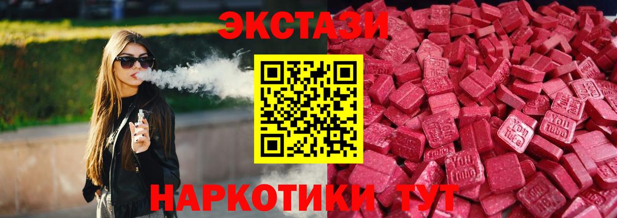 ЭКСТАЗИ XTC Прокопьевск