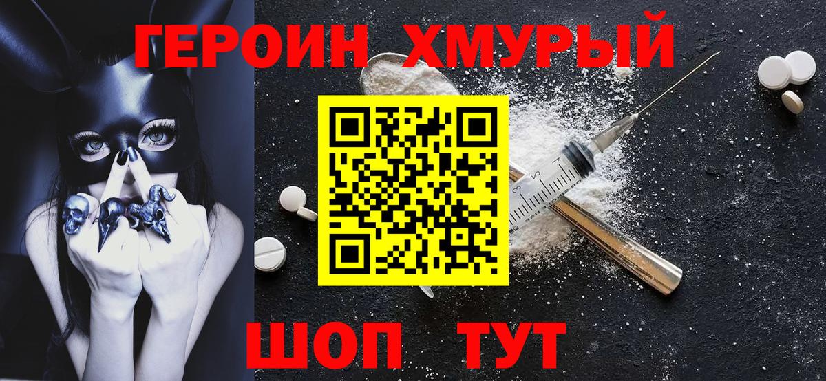 Прокопьевск  ГЕРОИН Афган  ГЕРОИН  Вход с VPN 