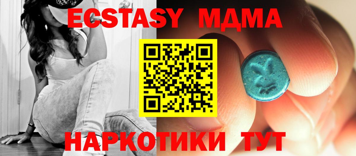 MDMA VHQ Прокопьевск