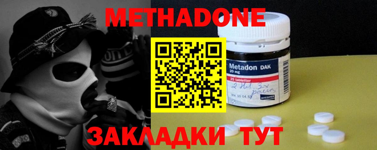 МЕТАДОН VHQ  Вход с VPN  Прокопьевск  мега ССЫЛКА  Метадон белоснежный 