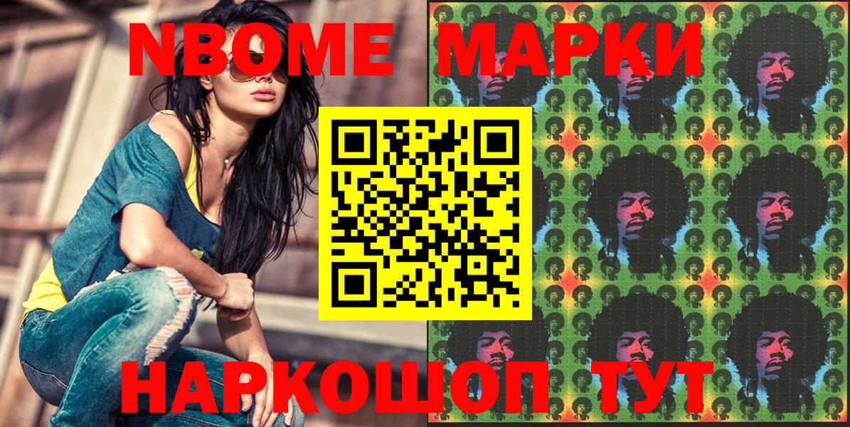 Прокопьевск  Наркотические марки 1,8мг  Наркотические марки 1,8мг  Вход с VPN 