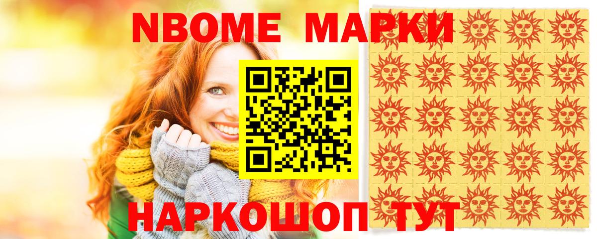 Наркотические марки 1,8мг Прокопьевск