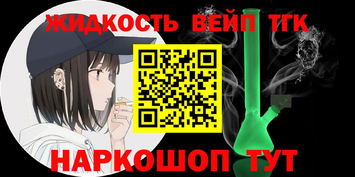 Дистиллят ТГК жижа Прокопьевск