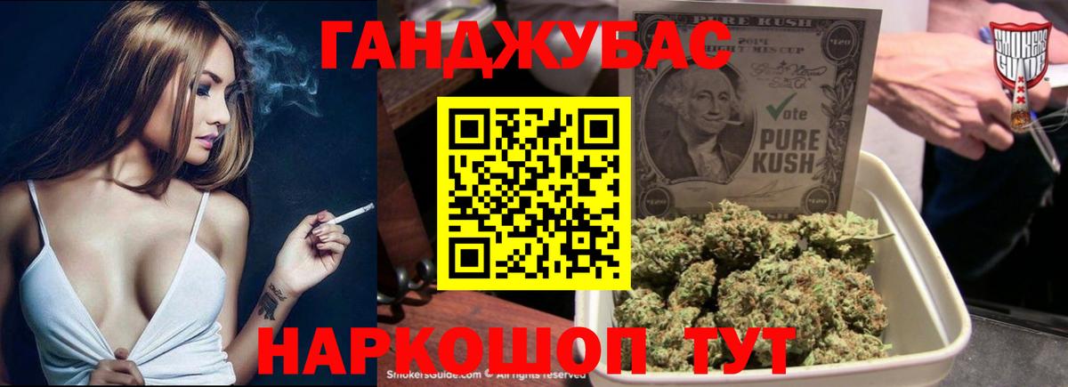 МАРИХУАНА план Прокопьевск